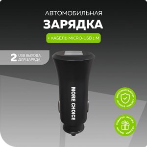 Автомобильное зарядное устройство 2USB 2.4A с кабелем micro USB More choice AC23m Black