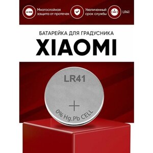 Батарейка для термометра Xiaomi / батарейка lr41 в цифровой медицинский градусник для измерения температуры