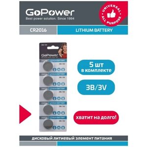 Батарейка GoPower CR2016 BL5 Lithium 3V