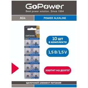 Батарейка GoPower G4/LR626/LR66/377A/177 BL10 Alkaline 1.5V