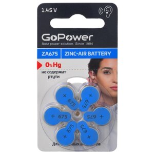 Батарейка GoPower ZA675 BL6 Zinc Air 6 шт в упаковке