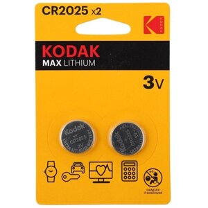 Батарейка KODAK CR 2025-2BL (2шт)