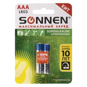 Батарейка SONNEN AAA LR03 максимальный заряд, в упаковке: 2 шт.