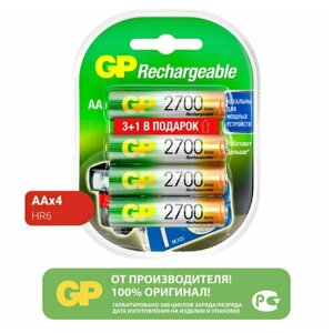 Батарейки аккумуляторные GP, АА (HR6), Ni-Mh, 2600 mAh, 4 шт. (Промо 3+1), блистер, 270AAHC3/1-2CR4
