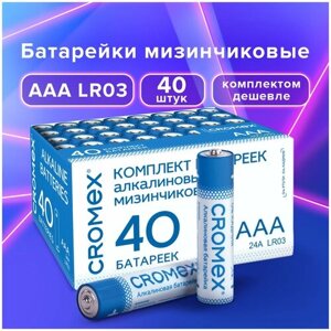 Батарейки алкалиновые "мизинчиковые" комплект 40 шт, CROMEX Alkaline, ААА (LR03, 24А), в коробке, 455596
