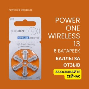 Батарейки для беспроводных слуховых аппаратов Power One Wireless 13