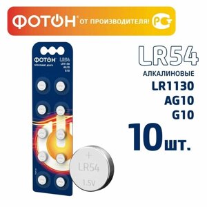 Батарейки "Фотон" LR54, 10 штук (количество товаров в комплекте: 10)