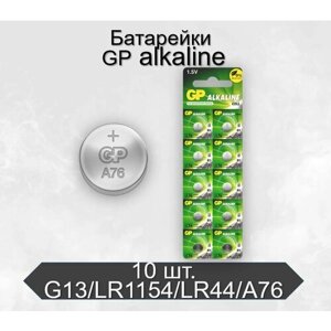 Батарейки GP G13/LR1154/LR44/357A/A76 alkaline 1.5V, 10 шт