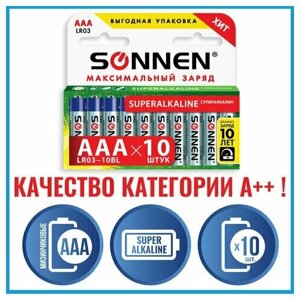 Батарейки комплект 10 SONNEN Super Alkaline AAA (LR03 24А) алкалиновые мизинчиковые короб, 3 шт