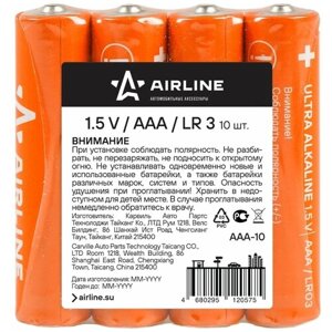 Батарейки lr03/aaa щелочные 10 шт. (aaa-10) airline арт. AAA10