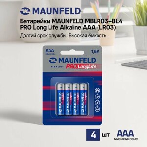 Батарейки maunfeld PRO long life alkaline ааа (LR03) MBLR03-BL4, блистер 4 шт.