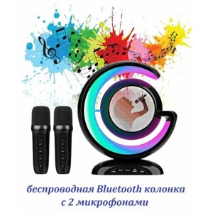 Беспроводная Bluetooth колонка с 2 микрофонами YS-110 / Портативный динамик для караоке с подсветкой черный