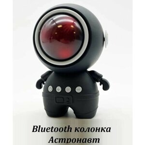 Беспроводная портативная Bluetooth колонка Астронавт с разноцветной подсветкой черный