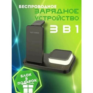 Беспроводная зарядка для iPhone и Android/с LED светильником/черная