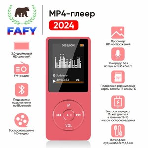 Беспроводной MP3-плеер 64 ГБ с Bluetooth, наушниками, экраном и FM-радио, Красный