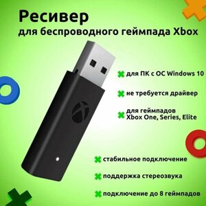 Беспроводной ресивер геймпада Xbox, приемник 2-го поколения для контроллеров Xbox One / Series / Elite для ПК с ОС Windows 10, черный