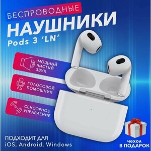 Беспроводные наушники A pods для iPhone с беспроводной зарядкой