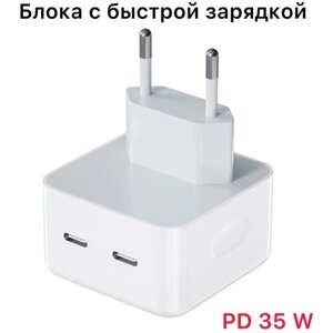 Блок питания USB-C+C для Apple 35w / Белый