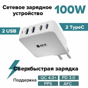 Быстрая зарядка для MacBook iPhone Samsung Xiaomi Huawei 100W сетевое зарядное устройство на 4 порта 2 Type A + 2 Type C PD 3.0