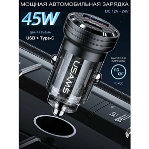 Быстрая зарядка в машину 45W - USB + Type-C в прикуриватель авто