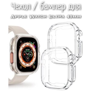 Чехол / бампер для Apple Watch Ultra 49 mm прозрачный