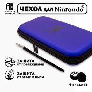 Чехол для Nintendo Switch (нинтендо свитч), прочный, синий