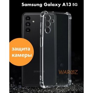Чехол для смартфона Samsung Galaxy A13 5G силиконовый противоударный с защитой камеры, бампер с усиленными углами для телефона Самсунг Галакси А13 5 Джи прозрачный