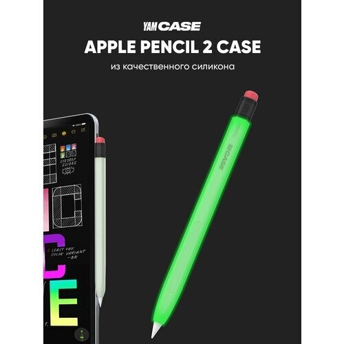 Чехол для стилуса Apple Pencil 2 салатовый силиконовый