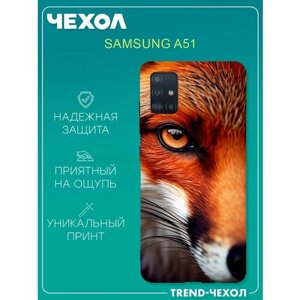 Чехол для телефона Samsung Galaxy A51 c принтом красивая лиса рыжая морда животное глаз