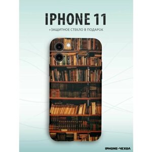 Чехол Iphone 11 книги