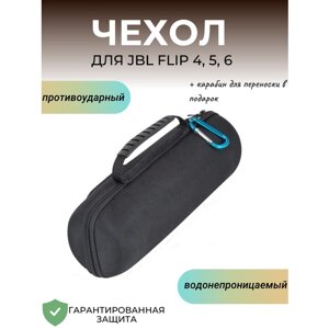 Чехол (кейс, сумка) для портативной колонки JBL Flip 4/5/6