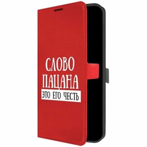 Чехол-книжка Krutoff Eco Book для Honor X7a Слово пацана - это его честь (красный)