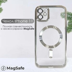 Чехол магнитный magsafe для Iphone 11 /Айфон 11 / Магсейф для беспроводной зарядки, серебро