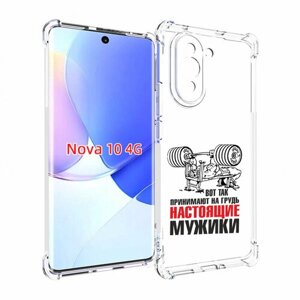 Чехол MyPads бодибилдинг для мужиков для Huawei Nova 10 задняя-панель-накладка-бампер