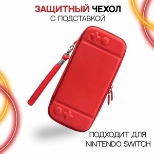 Чехол-подставка для Nintendo Switch / Для игровой консоли