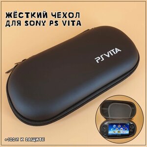 Чехол защитный для Sony PS Vita с логотипом на молнии (для модели Fat/1000) черный