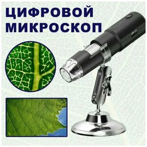 Цифровой микроскоп с камерой 50X-1000X с Wi-Fi, лупа / USB микроскоп с подсветкой