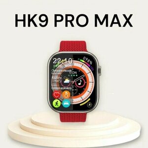 Cмарт часы HK9 PRO Max, iOS, Android, Bluetooth звонки, уведомления, красные
