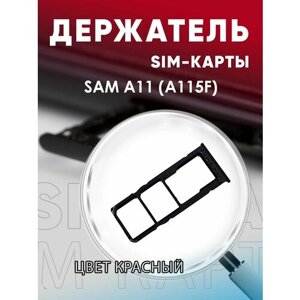 Держатель сим карты, Сим Лоток, Контейнер SIM для Samsung A11 / A115f