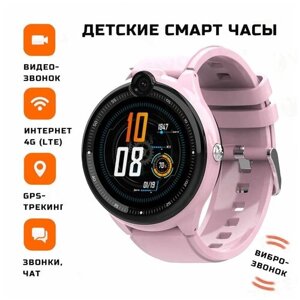 Детские GPS-часы Wonlex KT26 (розовый)