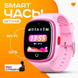 Детские смарт часы с gps Wi-Fi и сим картой, умные 4G Lt06, с прослушкой, SOS часы-телефон для детей, умные часы, kidphone для ребенка розовые