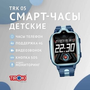 Детские смарт часы Tiroki TRK-05 синие 4G, с GPS, кнопкой SOS, видеозвонком и SIM картой
