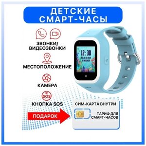 Детские смарт часы Wonlex 4G КТ21 c GPS, местоположением, видеозвонками, WhatsApp, с СИМ картой в комплекте, голубой