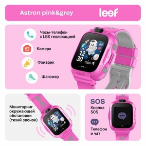 Детские умные часы LEEF Astron, цвет розовый+серый