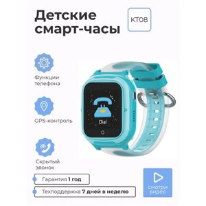 Детские умные смарт часы SMART PRESENT c телефоном, GPS, с сим-картой, камерой и виброзвонком Smart Baby Watch KT08 2G, голубые