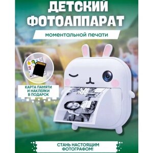 Детский фотоаппарат Print Camera с мгновенной печатью фото Зайчик+CD 32GB белый