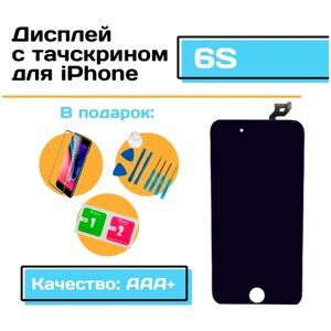 Дисплей для iPhone 6S HC в сборе с тачскрином (черный)