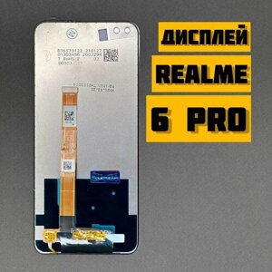 Дисплей для Realme 6 Pro