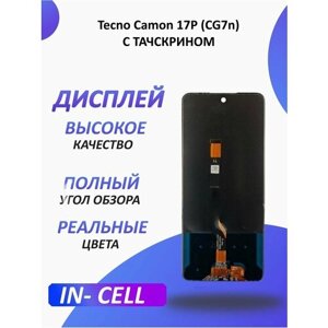 Дисплей для Tecno Camon 17P