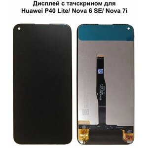 Дисплей с тачскрином для Huawei P40 Lite/ Nova 6 SE/ Nova 7i черный REF-OR
